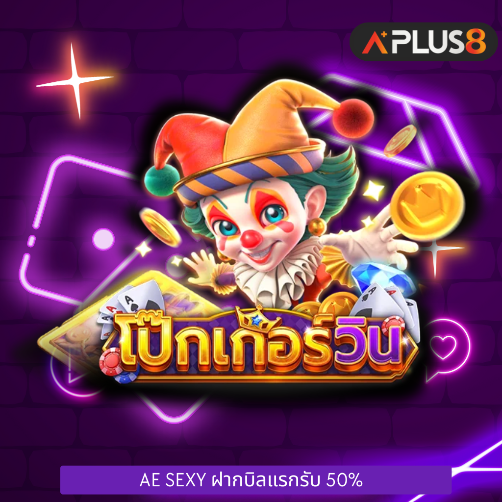 รีวิวเกมสล็อต โป๊กเกอร์วิน จากค่าย FA CHAI